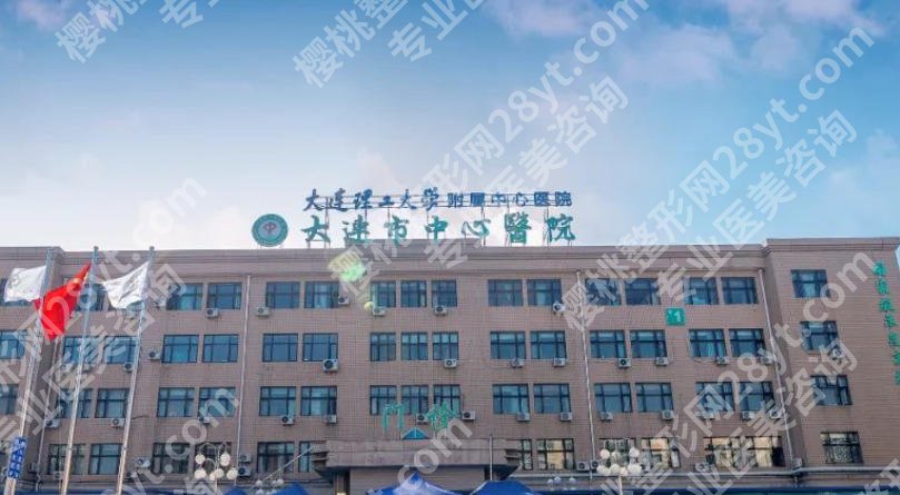大连皮秒激光厉害三个地方有哪些？附效果、价格对比与医生指南