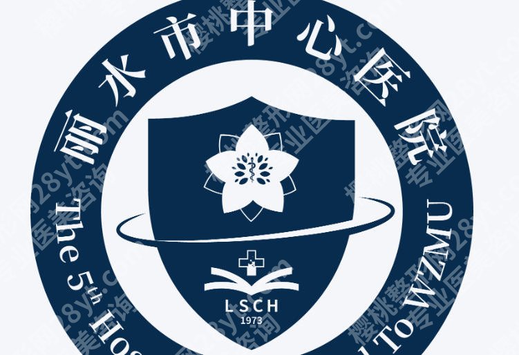 丽水激光祛斑哪家好？医院详细介绍及专家团队实力分析