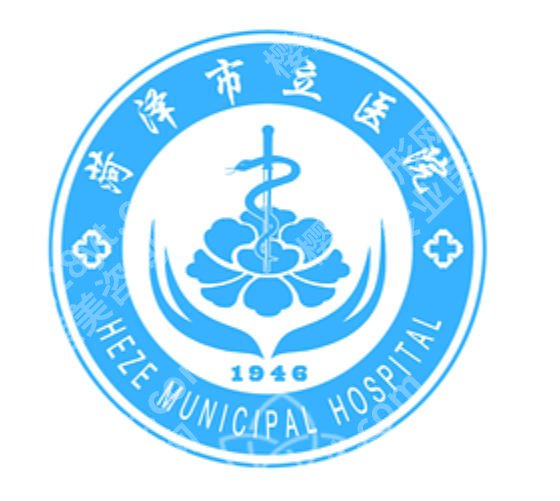 菏泽市立医院点阵激光多少钱？附医院详情排名排行名单及2026新价格表一览！