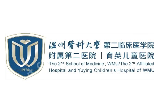 温州附二医做皮秒多少钱？低至于5100元起，徐海艇、薛继鑫等性价比高