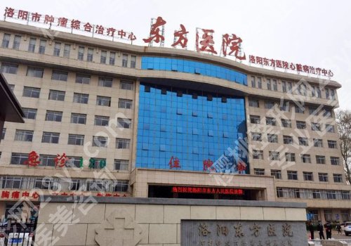 洛阳除皱注射价格多少？河科大一附院、华美等低至于8100元起