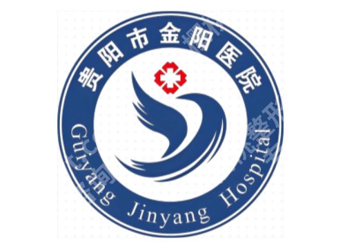 贵阳三甲医院点阵激光名单公开!医科大附院/省人民医院等上线