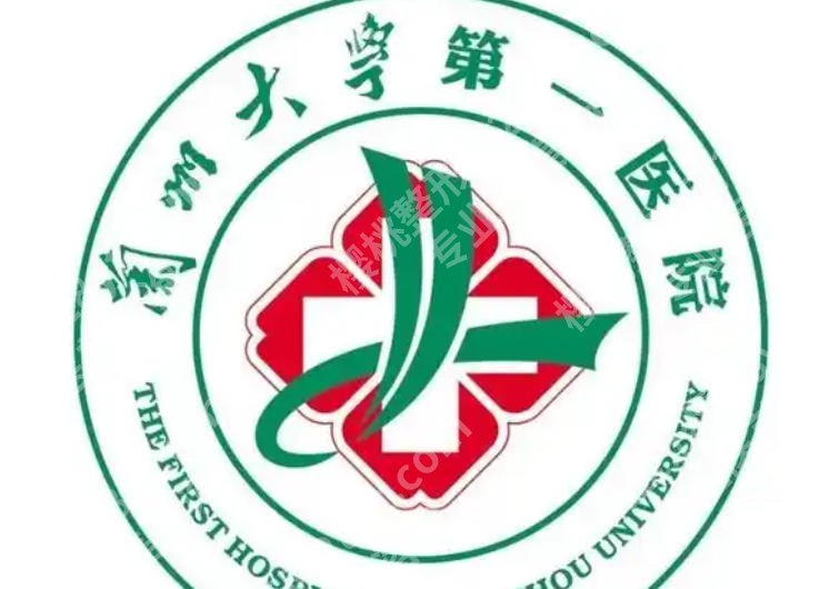 兰州点阵激光医院排名揭晓！这些医院实力上榜等你来看