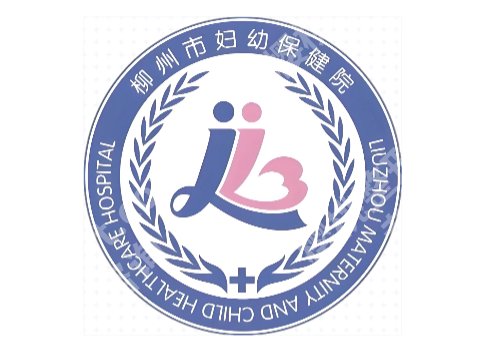 柳州点阵激光医院排名公开！市工人医院/妇幼保健院等实力测评