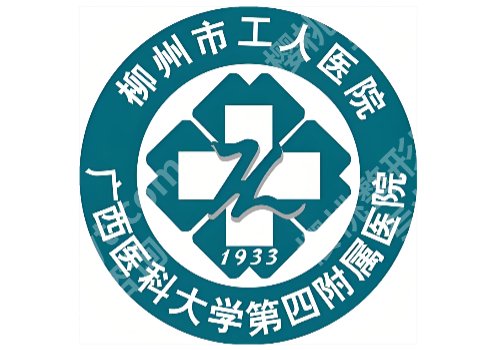 柳州点阵激光医院排名公开！市工人医院/妇幼保健院等实力测评