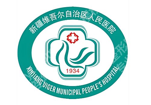 乌鲁木齐打除皱注射多少钱？新疆医大一附院、华美等低至于6500元起
