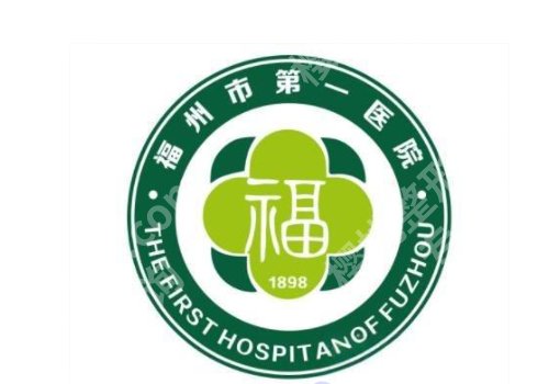 福州点阵激光多少钱一次？省立、市第一、海峡等低至于3000元起