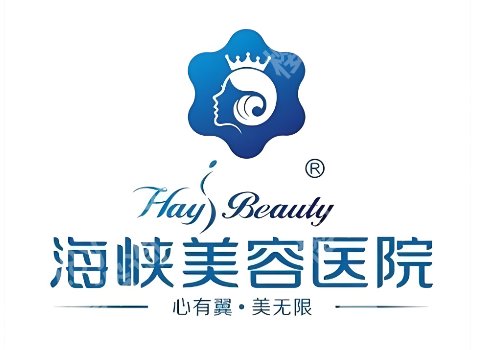 福州点阵激光多少钱一次？省立、市第一、海峡等低至于3000元起