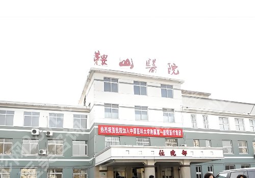鞍山激光祛斑多少钱？市中心医院、齐敏等低至于4500元起，性价比高