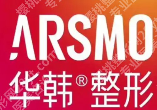 青岛超皮秒官网认证医院有哪些？技术扛把子，放心选择~