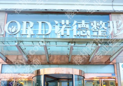 青岛超皮秒官网认证医院有哪些？技术扛把子，放心选择~