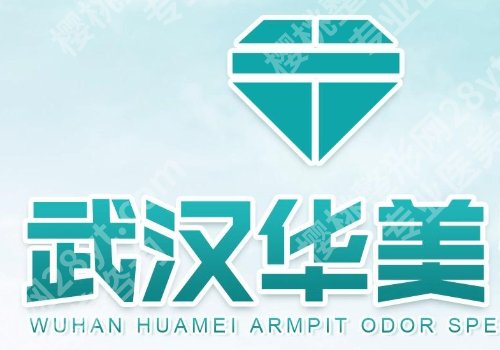 湖北哪个医院有皮秒激光？五家可选，安心变美