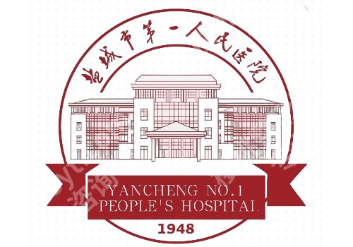盐城正规的美容医院有哪些？市一院/市中医院等简介分享