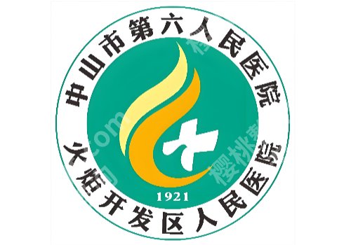 中山皮秒祛斑哪家医院？市人民医院、市中医院等院价格表揭晓