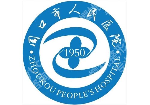 周口点阵激光多少钱？市中心医院、市中医院等院低至2000元起