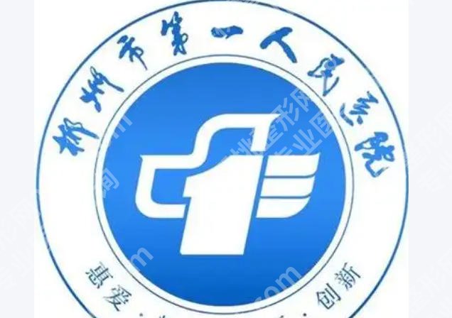 郴州第一人民医院点阵激光多少钱？附医院详细介绍及案例分析