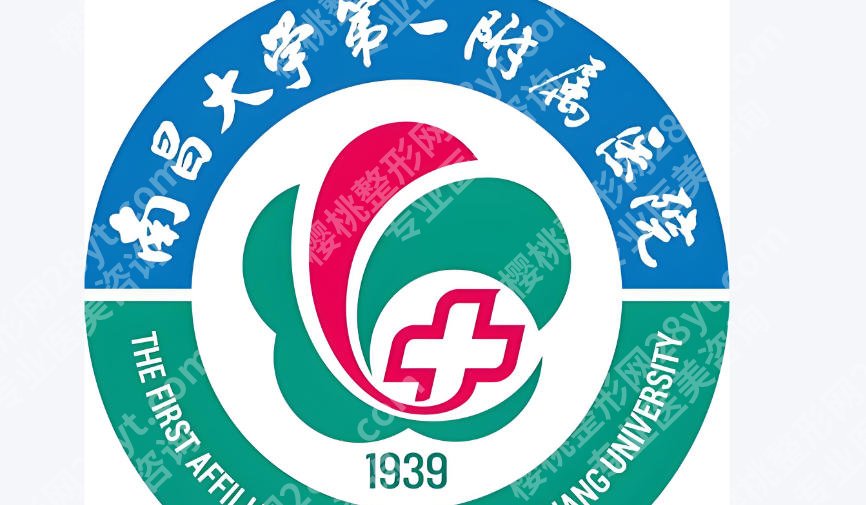 南昌皮秒激光祛斑哪家医院好点？这份实测报告太实用了！