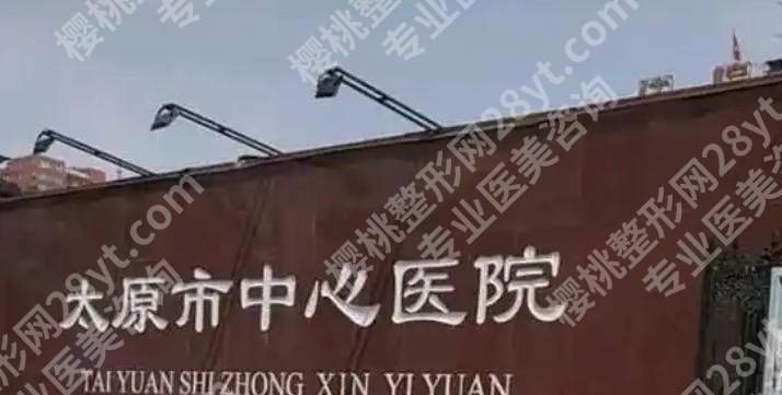 太原做一次超皮秒祛斑多少钱？价格低至3k起含人气医院推荐