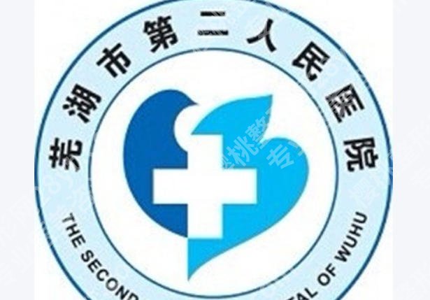 芜湖哪里打瘦脸比较好？本地实力医院详解来袭速速来看