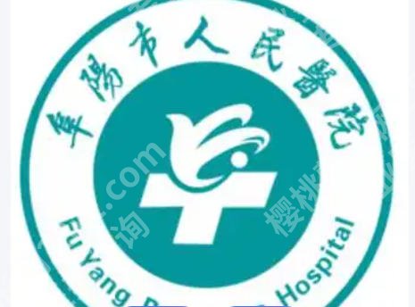 阜阳正规美容整形医院有哪些？五家医院实力在线等你来看