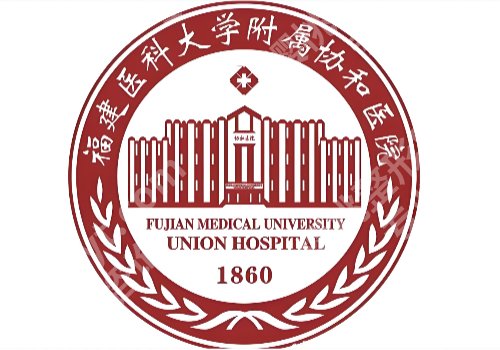 超皮秒祛斑福州哪家做的效果好?附一院、省立医院等推荐