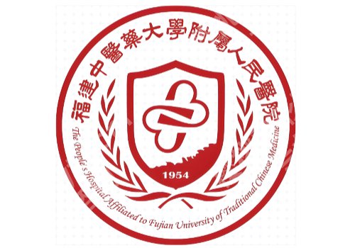 超皮秒祛斑福州哪家做的效果好?附一院、省立医院等推荐