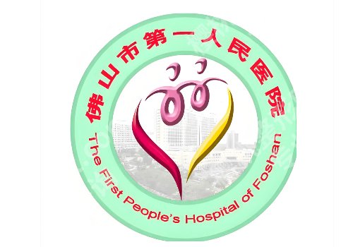 广东皮秒好的三甲医院更新！深圳市人民、佛山市第一人民等上榜