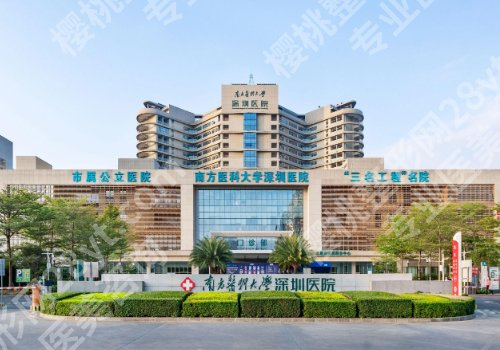 广东皮秒好的三甲医院更新！深圳市人民、佛山市第一人民等上榜