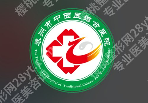 泰州激光祛斑哪家好？排名参考：适合自己的才是好的