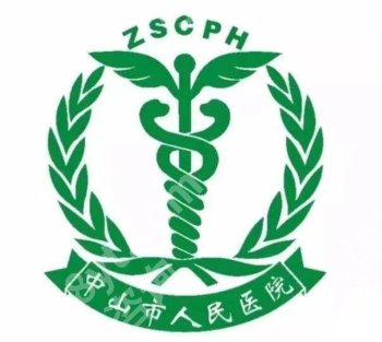 中山市人民医院激光祛斑多少钱？低至6000元起、医院优势曝光！