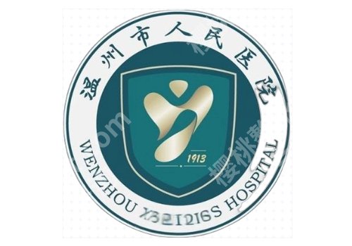 温州点阵激光哪里好？二附院、一附院等入围TOP10榜单