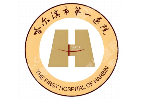 哈尔滨激光祛斑三甲医院有哪些？哈医大一院/哈医大二院等上线