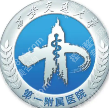 西安皮秒祛斑哪个医院比较好？5家表现突出，值得选择~
