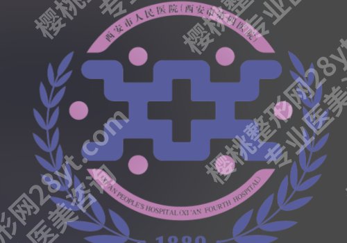 西安皮秒祛斑哪个医院比较好？5家表现突出，值得选择~