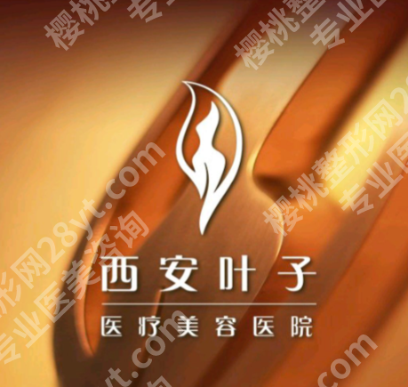 西安皮秒祛斑哪个医院比较好？5家表现突出，值得选择~