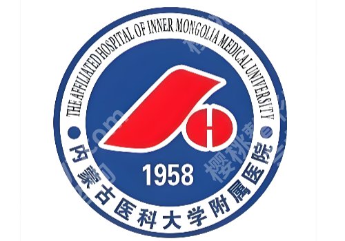 呼和浩特激光去痣哪家医院好？自治区人民医院/医科大附院等上线
