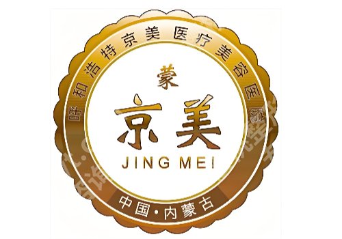 呼和浩特激光去痣哪家医院好？自治区人民医院/医科大附院等上线