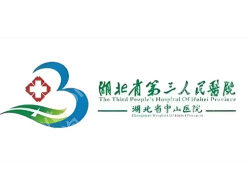 武汉黄金微针医院厉害三个科室是哪？实力上榜，各有各自特色~