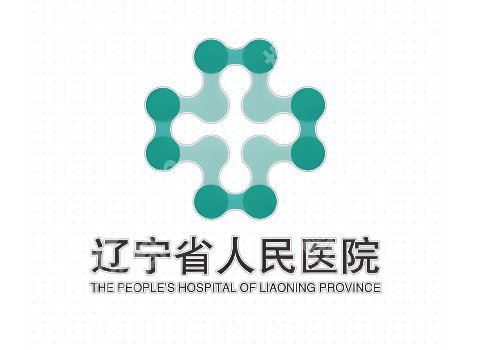 沈阳皮秒祛斑三甲医院有哪家？盛京医院、省人民医院等测评，附价格表