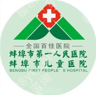蚌埠激光祛斑哪家好？当地热门医院解析、轻松获得好皮肤！