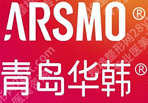 青岛皮秒正规的医院有哪家？市立医院、华韩等技术更新