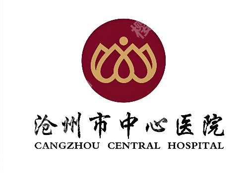 沧州中心医院点阵激光多少钱？低至于5k起，附科室优势