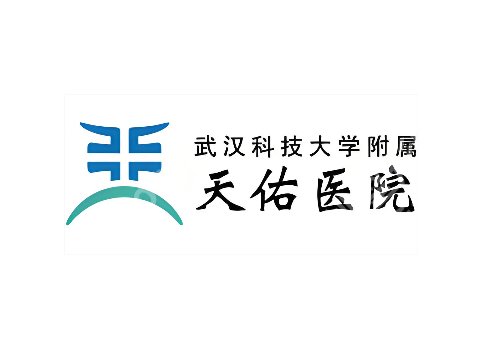 武汉皮秒祛斑的费用一般是多少?协和、艺星等5家低至于5500元起!