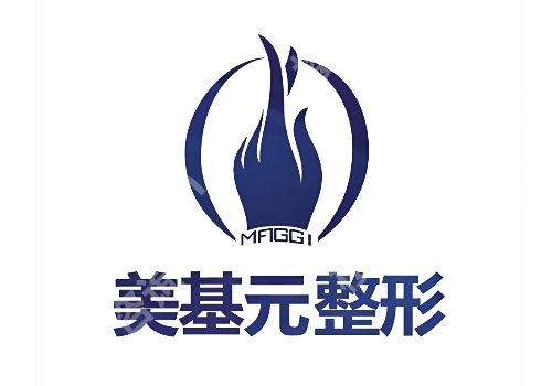 武汉皮秒祛斑的费用一般是多少?协和、艺星等5家低至于5500元起!