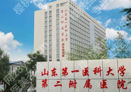 潍坊点阵激光多少钱？市人民医院、天宏等低至于5000元起