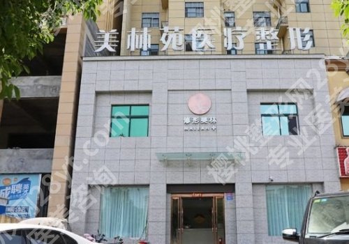 驻马店点阵激光医院！实力靠谱排名前五、再也不用瞎纠结