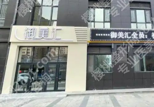 菏泽祛斑哪个医院好?靠谱机构清单公布、斑点痘印一键清零