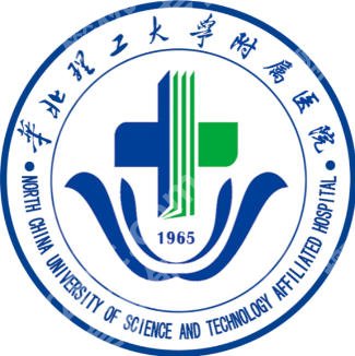 唐山哪个医院能做点阵激光！公立、私立大集合、医生全是持证多年大咖