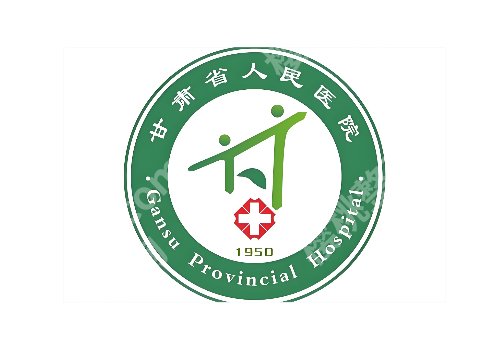 兰州除皱注射哪个医院好？省人民医院、美莱等多家医院资料分析