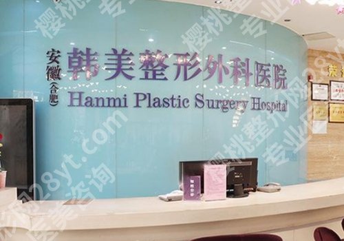 合肥哪家医院有皮秒？详细对比攻略呈上